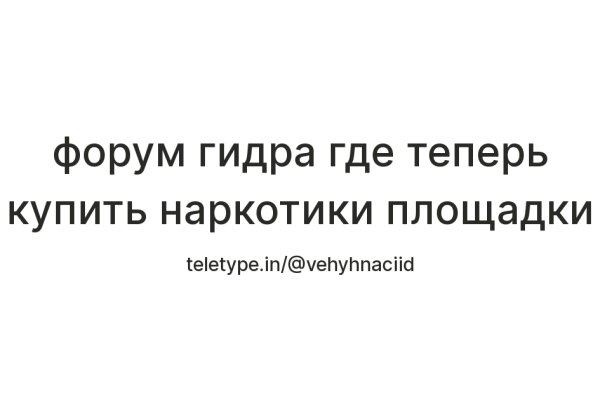 Как восстановить кракен