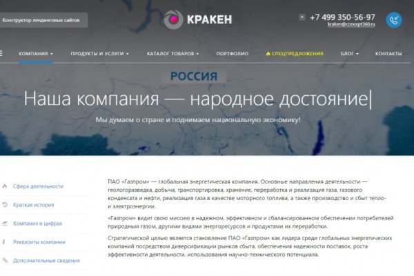 Кракен что можно купить