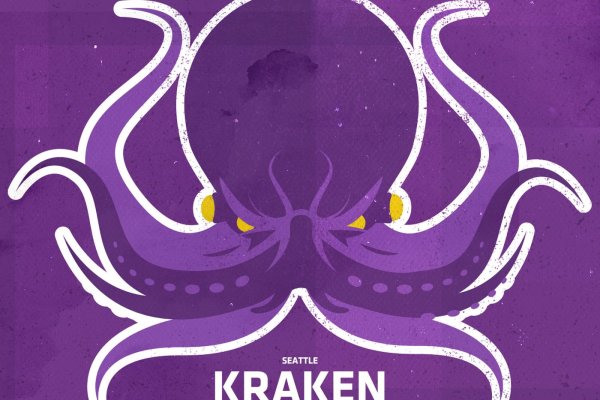 Kraken рабочий